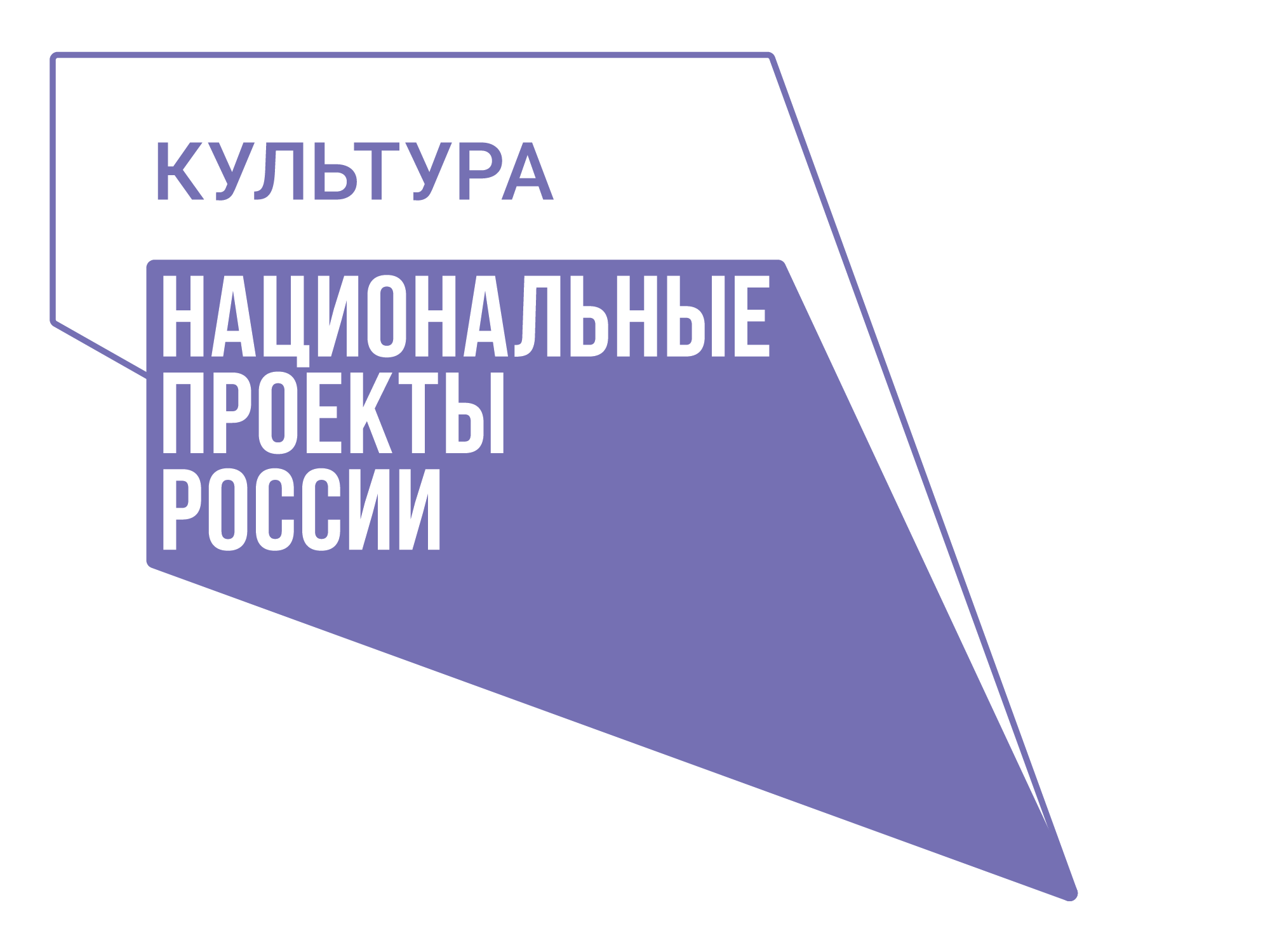 Табличка национальный проект. Национальный проект образование логотип. Национальные проекты лого. Логотип нацпроекта образование.